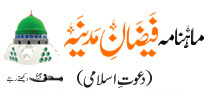 Mahnama Logo
