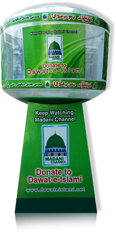donation to dawat e islami